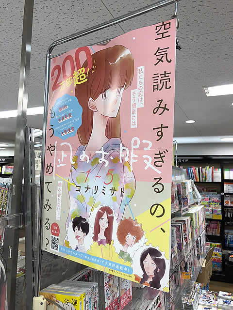 日刊月チャン 創刊51年目 週末行くならこんな本屋さんvol 61 松永様 素敵なコメントありがとうございます 暖かくなってきたこの週末 お近くの方は是非くまざわ書店天王寺店へレッツラgo
