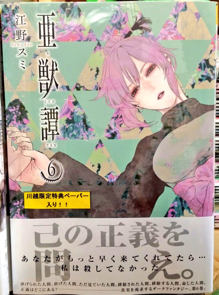♡亜希子♡ ふわもこ様セット3点おまとめ Amazon.co.jp: FUWAMOCO 新刊