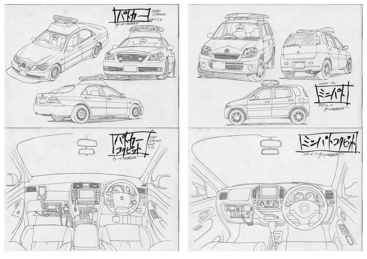 車両設定資料集（仮）』許諾もあと少しでOKayになりそうです。 早けれ