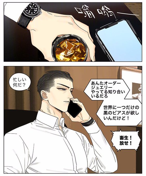 浮かれとんちき(@ukaretonnchiki) さんのマンガ一覧 : 古い順 : 13