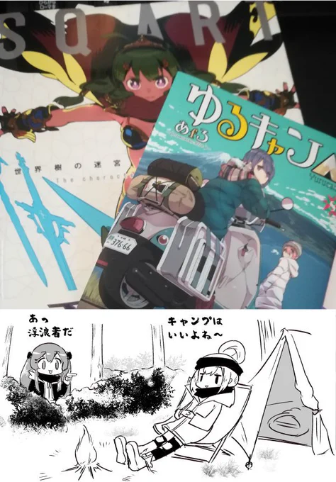 いっつも御礼が遅れるけど欲しいものリストから本贈って頂きありがとうございます！ありがたいねぇ～ 