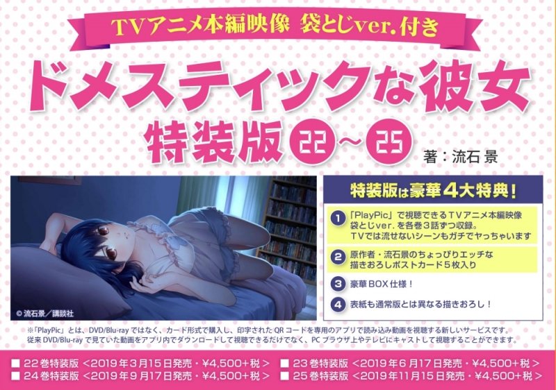 Animate International On Twitter Comicdomestic - 