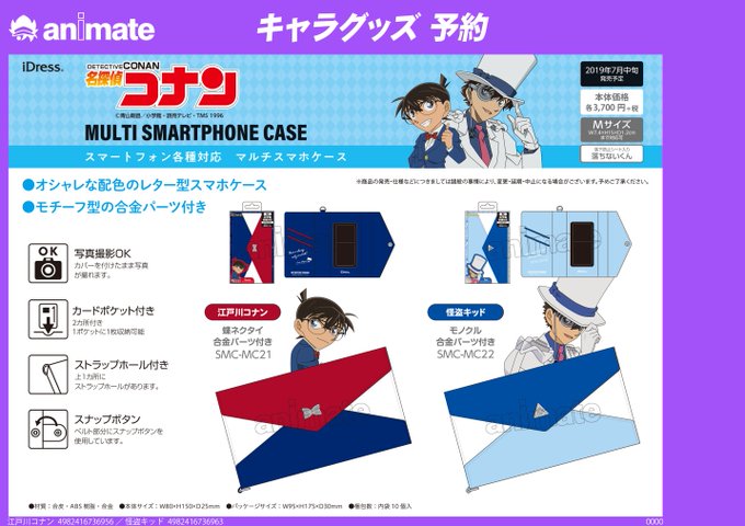 無料印刷可能iphone8 ケース アニメイト 最高のアニメ画像 無料印刷可能iphone8 ケース アニメイト 最高のアニメ画像