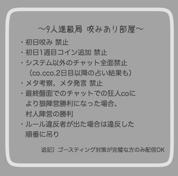 ねこぼむ 人狼殺 Pubg いよいよ明日21時より賞金円をかけたねこぼむ杯開催です 豪華プレイヤーに参加して頂けました 9人進級咬みあり全口頭のガチンコバトルをお楽しみに