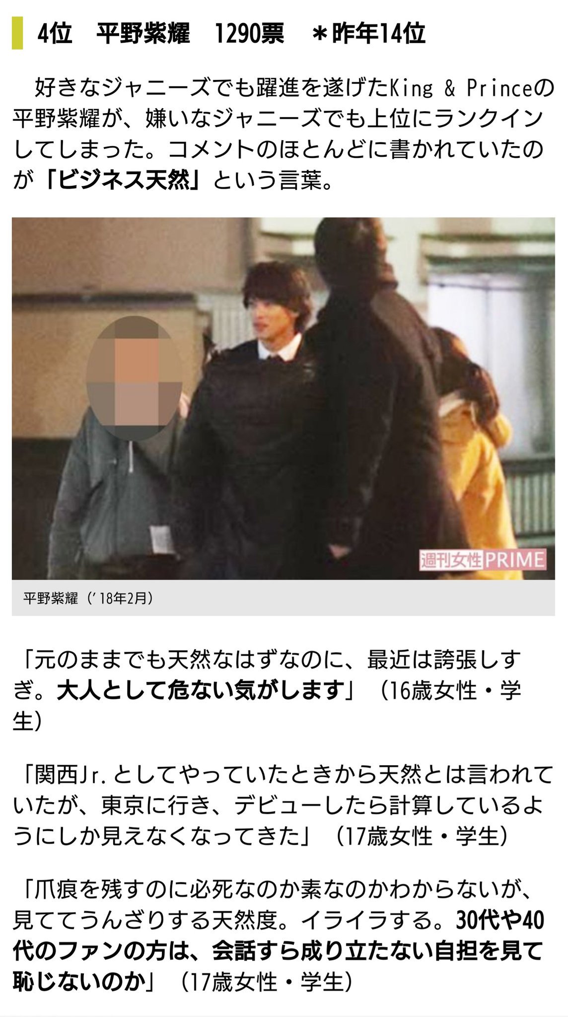 黒king わかる人にはわかるんや ビジネス天然 King Amp Prince T Co Pkqds5ndqw Twitter