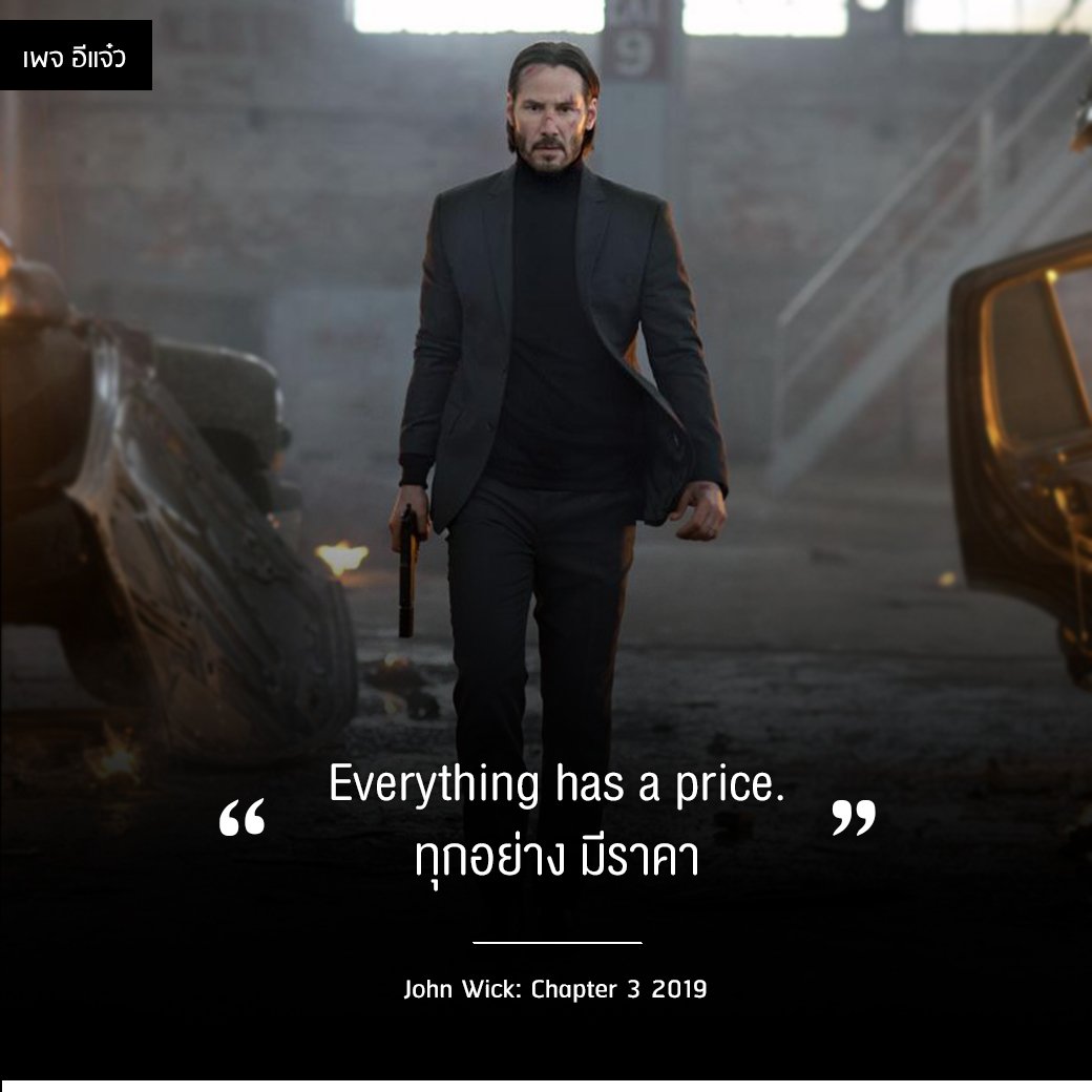 webdunung's tweet image. ทุกอย่างมีราคา
เป็นยังไงล่ะ อย่าให้มิสเตอร์วิคต้องโหด!!

เครดิตคำคมจากเพจ อีแจ๋ว
------------------------------------------
สามารถติดตามคำคมดีๆแบบนี้ได้ที่ page facebook อีแจ๋ว และทวิตเตอร์ webdunung ของเราค่าา

#ดูหนัง #ดูหนังออนไลน์  #คําคม  #ภาพยนตร์ #คำคมภาพยนตร์