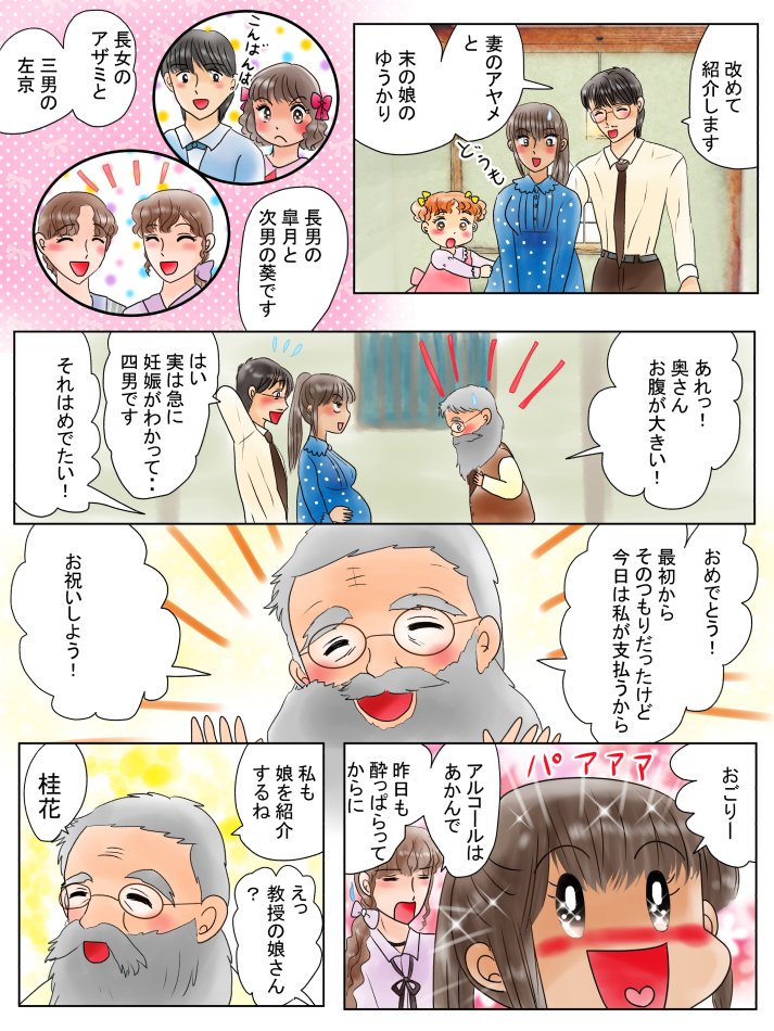 恋の魔法とおまじない575話、皐月とひまわり編後日談1英訳付き #漫画 #恋の魔法とおまじない https://t.co/jcl64cryTk 