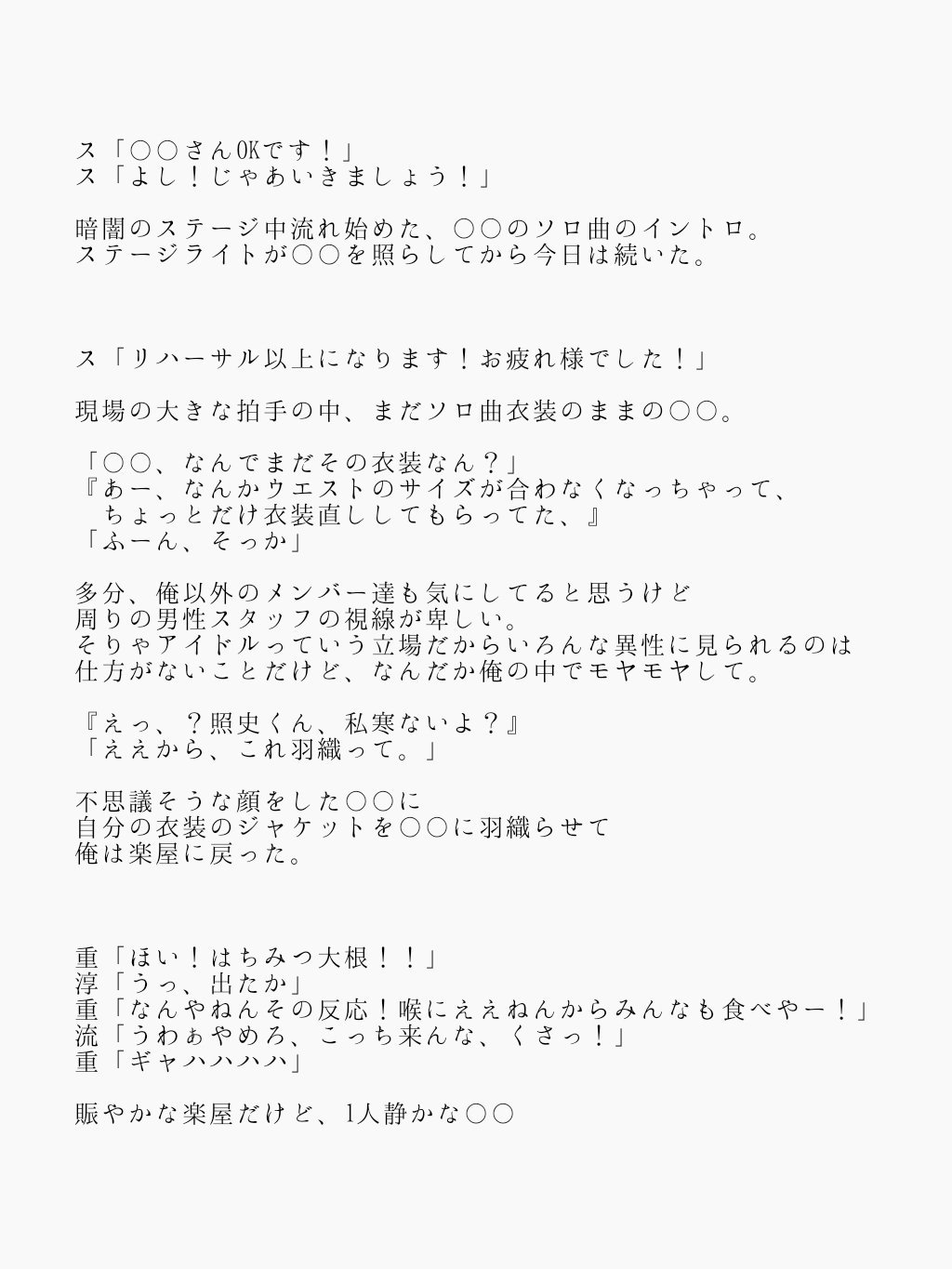 ジャニストで妄想 裏 Twitter Search Twitter