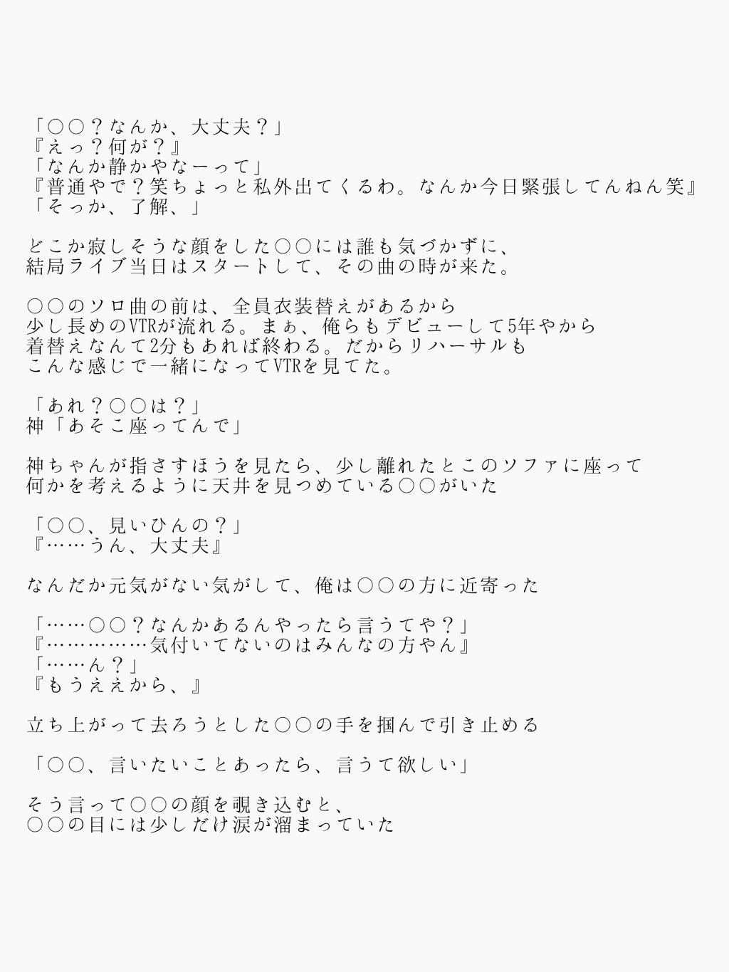 ジャニストで妄想 裏 Twitter Search Twitter