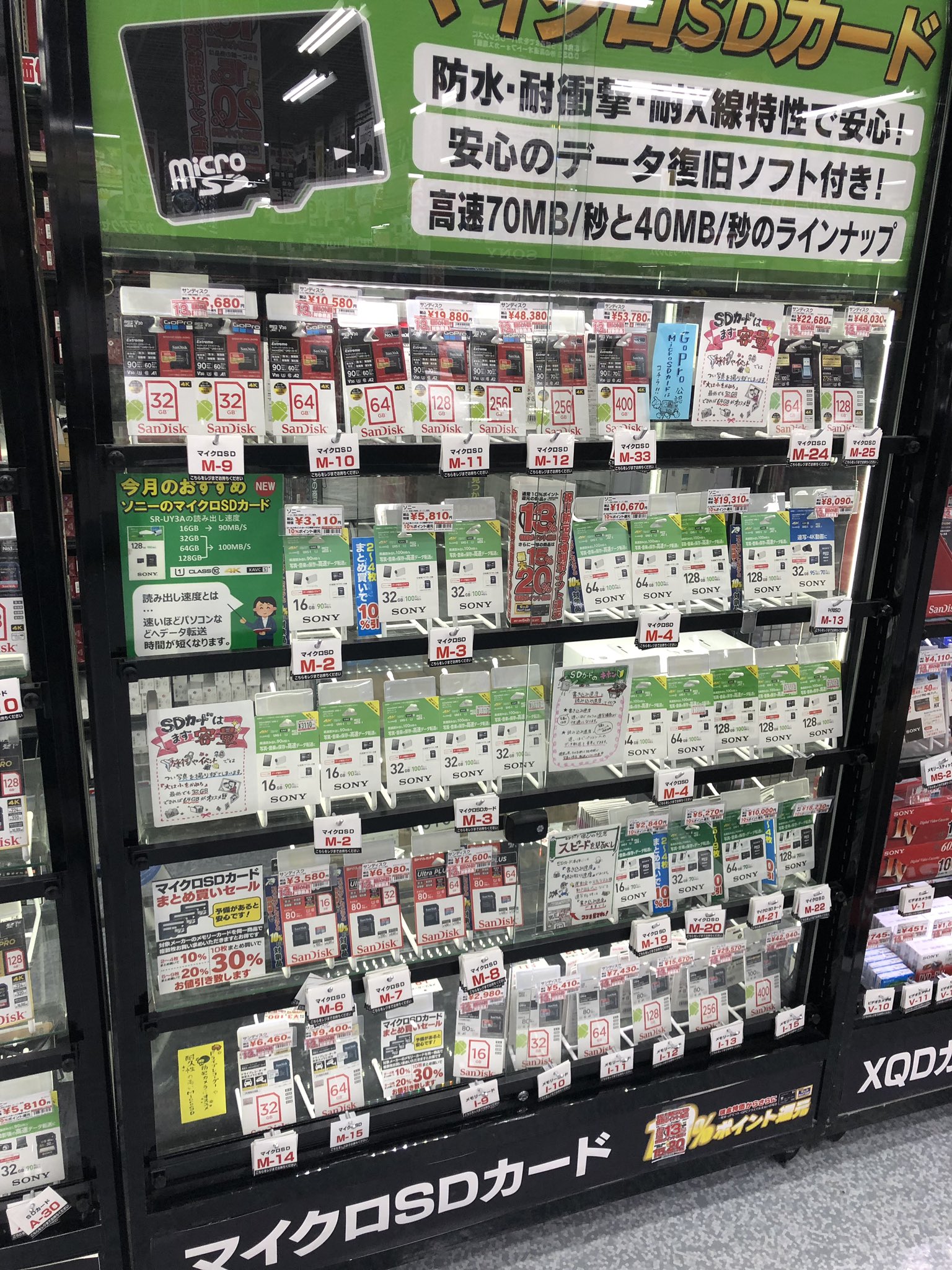 知らないと損 ヨドバシの店頭で Sdカード を安く買う方法が話題に えのげ