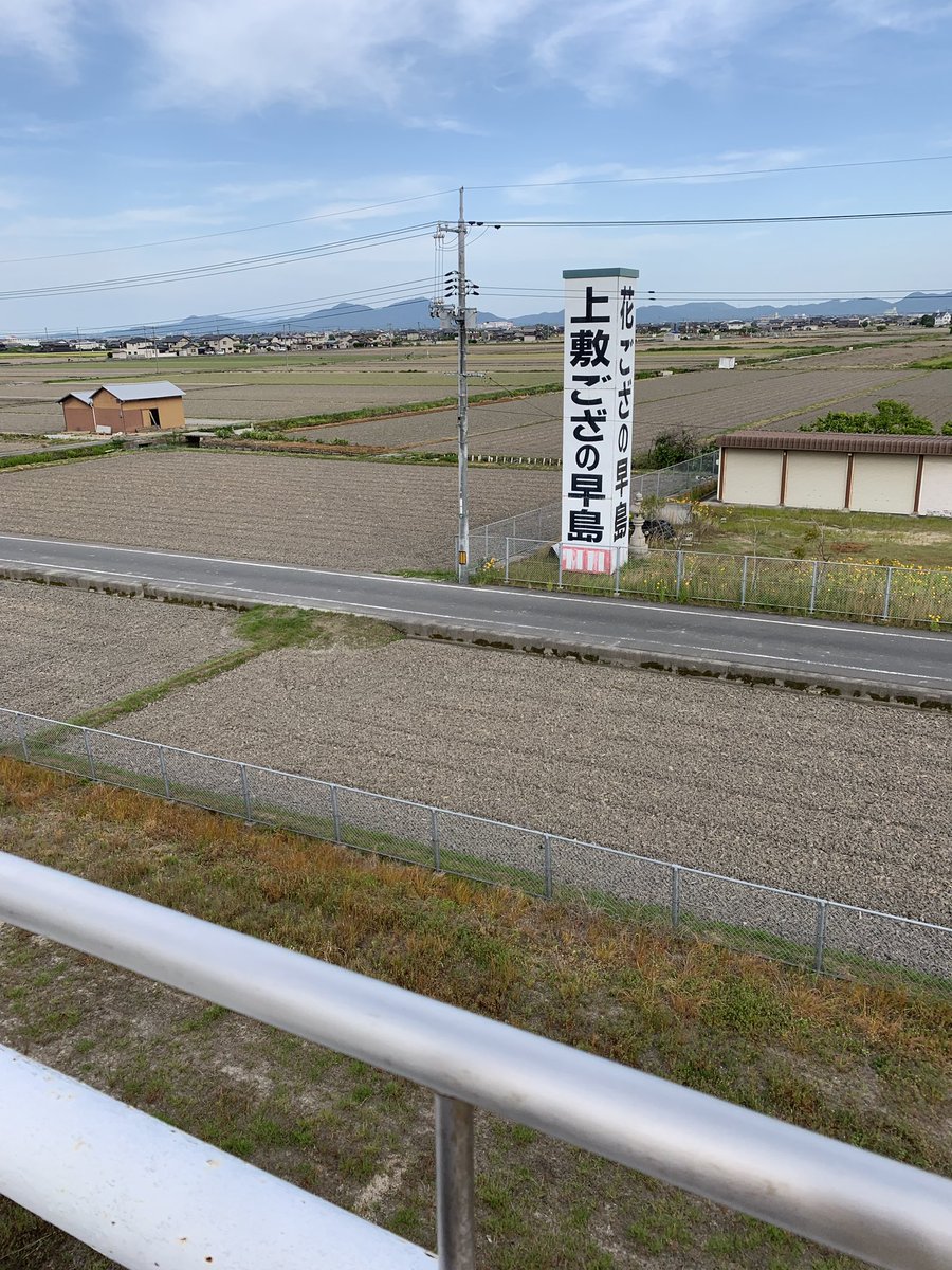 早島駅