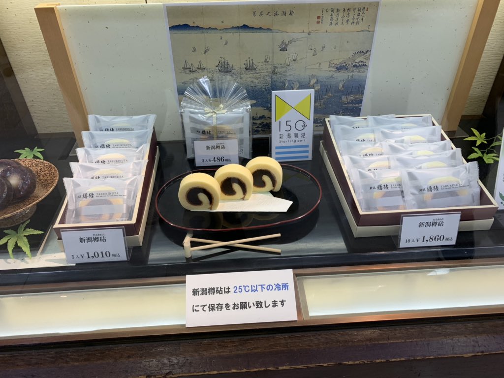 一平くん 愛媛fc非公認サポ On Twitter 暇だから駅ビルに え え えー タルトじゃないの タルトだよね た る き ぬ た 樽砧 Https T Co Tbwivzgdg7 Twitter