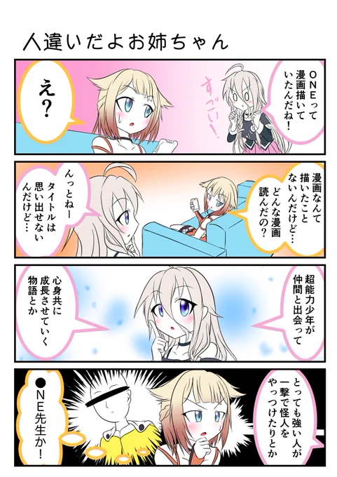 #OИE #IA 
これリアルでOИE廃かどうかの判定に使えるのでは? 