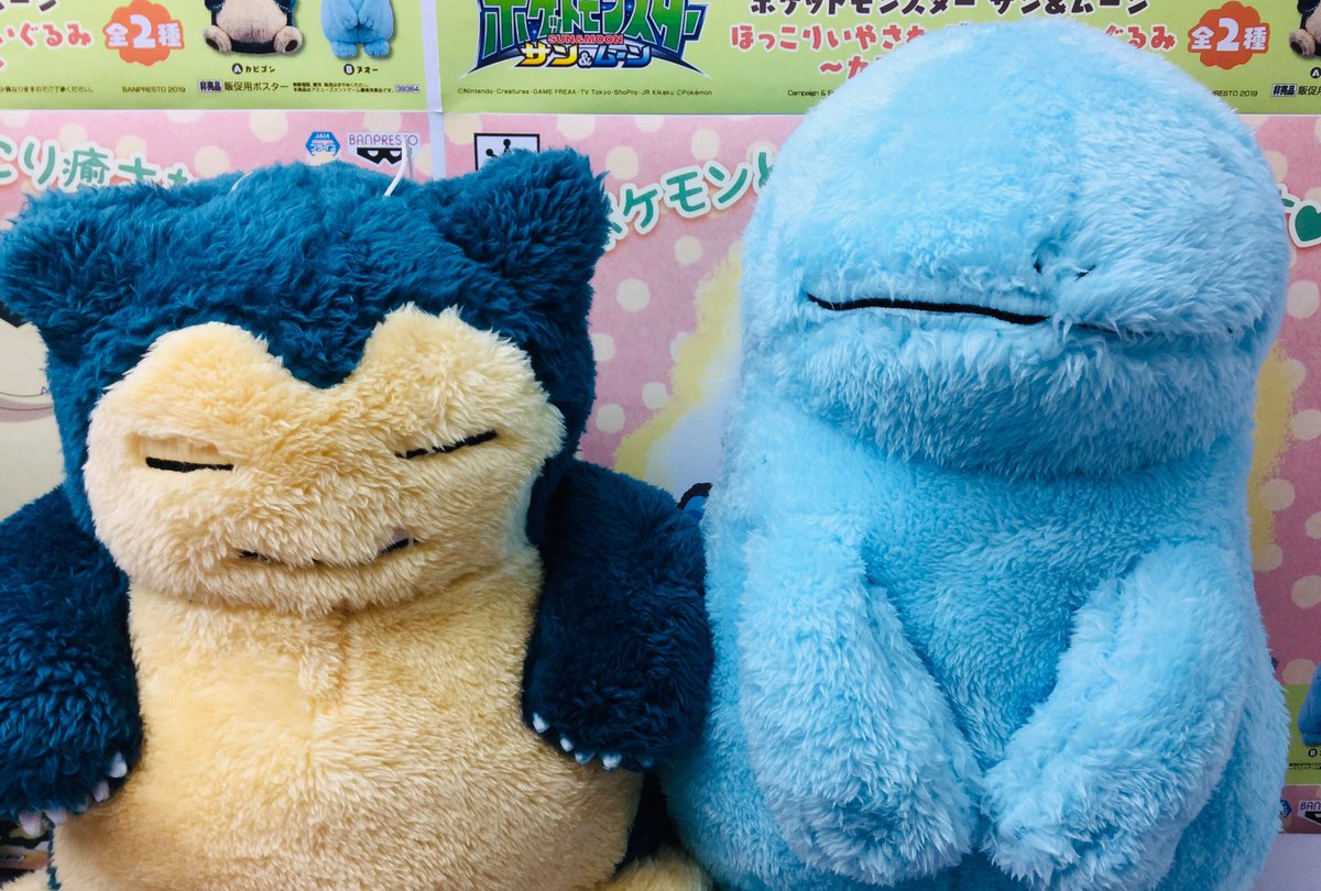 セガ福井 Twitterren ポケットモンスター サン ムーン ほっこりいやされ でっかいぬいぐるみ カビゴン ヌオー 入荷しました 全2種 ふわふわで可愛い カビゴンとヌオーのぬいぐるみです とにかくモコモコで抱き心地のいいサイズ感 癒しが欲しいあなた ぜひ