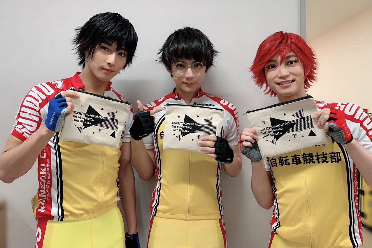 舞台 弱虫ペダル Twitterren グッズ情報 本日18 00 終演後まで公演グッズを販売いたします 今回は総北高校 小野田役の糠信さん 今泉役の猪野さん 鳴子役の百瀬さん 信号機のみなさんにスクエアポーチを宣伝していただき