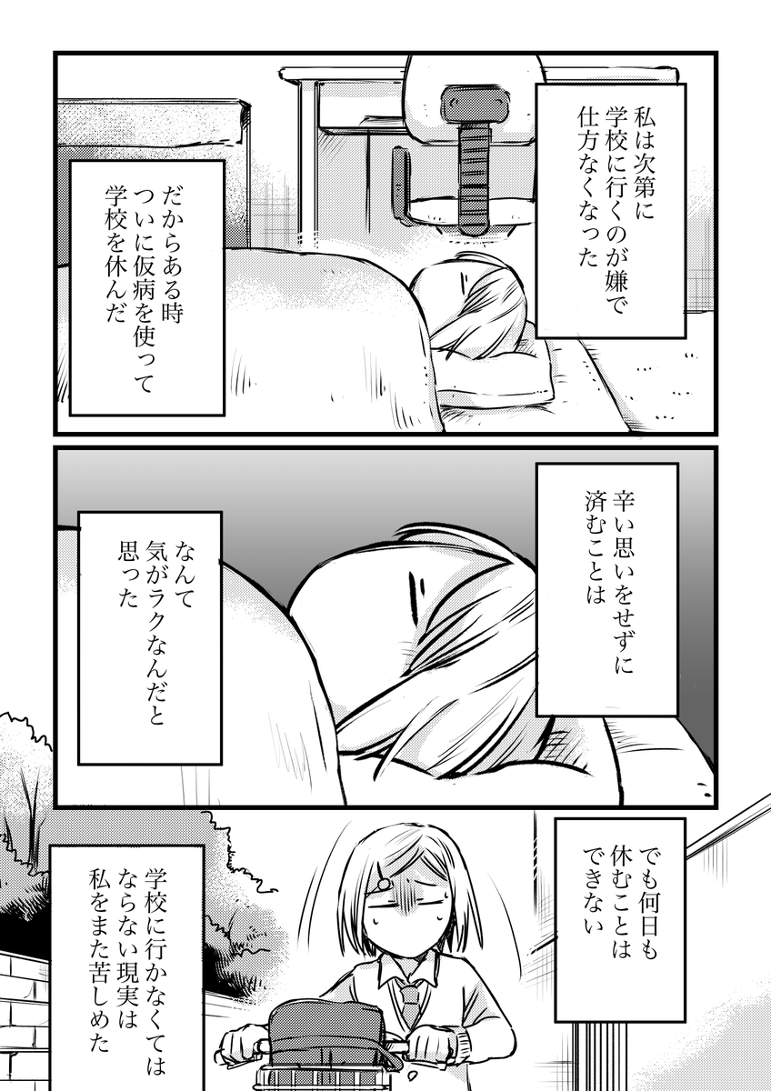 あららぎ菜名先生が胸中を吐露 単行本に加筆修正がない のコメントにショック 全てのページに修正を入れたのに Togetter