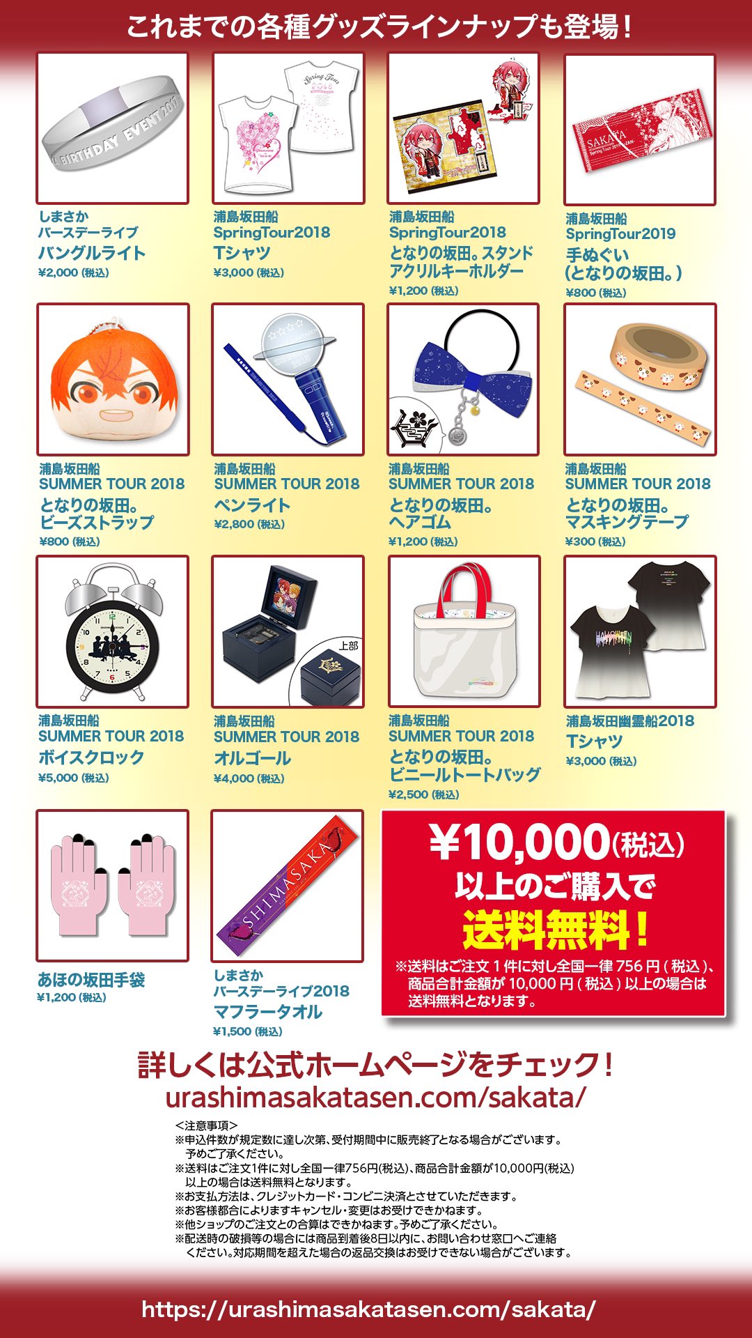 坂田ライブ製作委員会 on X: 