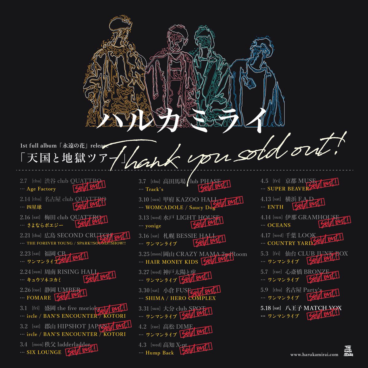 明日は天国と地獄ツアー ファイナル！】 2019.5.18[sat] 八王子Match