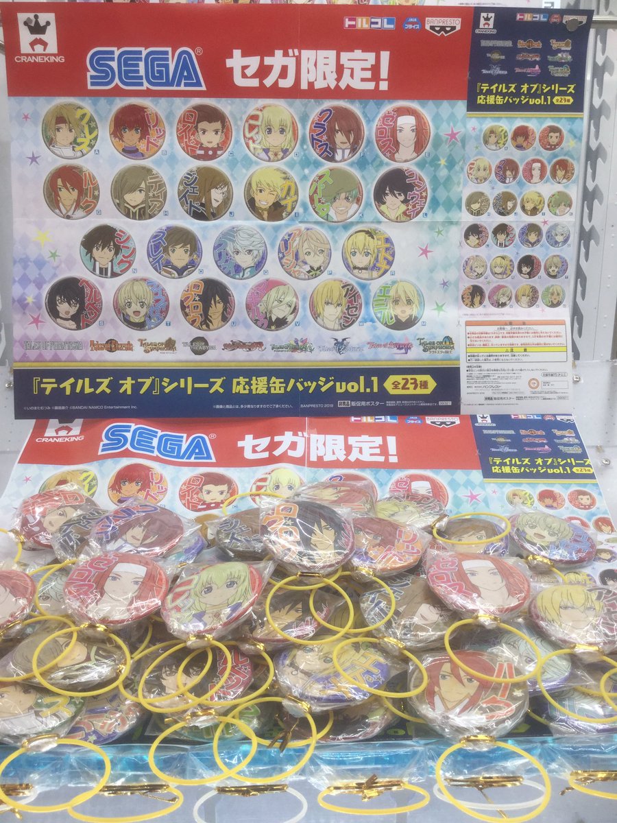 本日登場】 『テイルズ オブ』シリーズ 応援缶バッジVol.1 『テイルズ