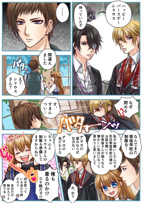 イケメン革命 を含むマンガ一覧 3ページ ツイコミ 仮