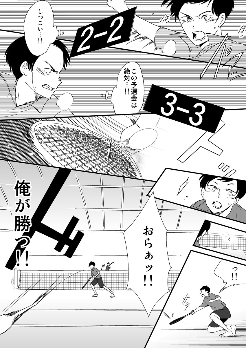 青森の少年が、日本人初のプロになるお話④

大事な事なのでもう一度言いますが、漫画的演出を加えてますがノンフィクションです 