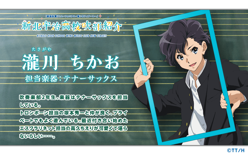 京アニショップ 北宇治高校吹奏楽部 まるわかり 部員紹介 サックス1 4 本日はサックスパート 1 4 からご紹介いたします 平尾澄子 3年 森田しのぶ 3年 瀧川ちかお 2年 牧誓 2年 Anime Eupho T Co Aopo6uxt2v Twitter