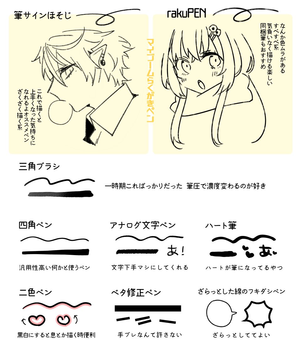 オススメペン～ほい!ASSETSで名前検索したら出てくると思う多分 