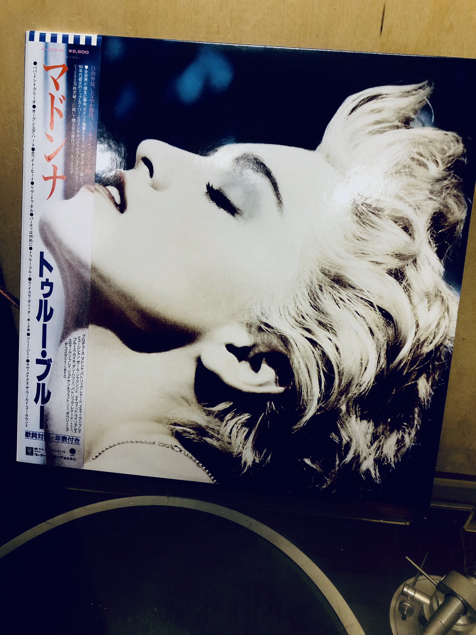 山口 ジュチリアス 彰一 仕事を終えてアトリエに来た 帰り道でまたハードオフによって中古レコードを買った マドンナの3rdアルバム ワタシは中2の頃 マドンナの1stが大好きでよく聴いていたのだけど このアルバムは初めて 1stと比べるとかなり洗練 山口 ジュチリアス 彰一 仕事を終えてアトリエに来た 帰り道でまたハードオフによって中古レコードを買った マドンナの3rdアルバム ワタシは中2の頃 マドンナの1stが大好きでよく聴いていたのだけど このアルバムは初めて 1stと比べるとかなり洗練