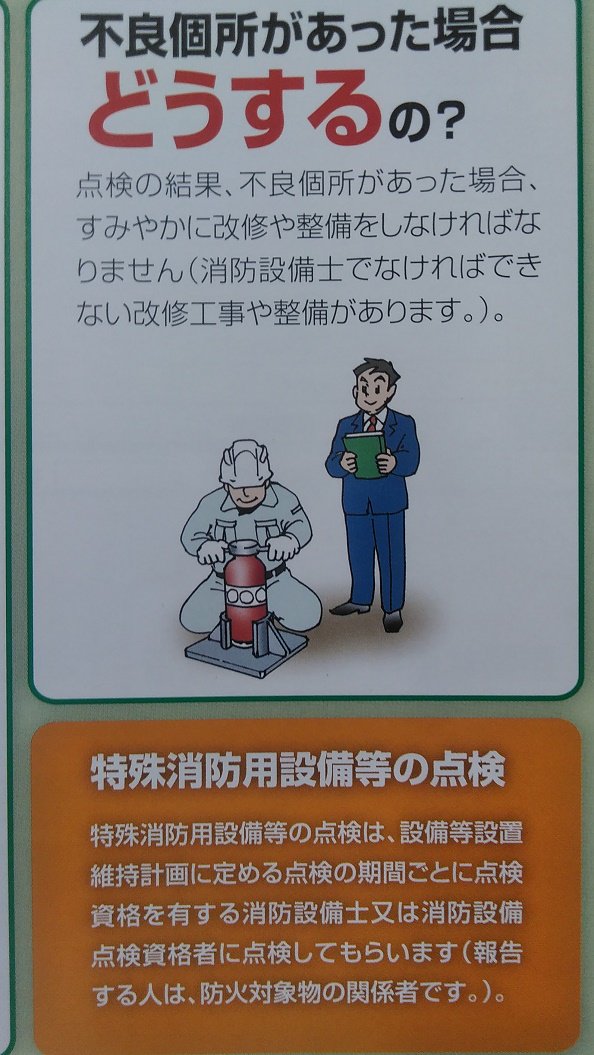 小林消防設備 福岡県 豊前市 消防設備のyoutuber 甲種消防設備士 全6種類 甲種特類 甲種1類 甲種2類 甲種3類 甲種4類 甲種5類 乙種消防設備士 全7種類 乙種1類 乙種2類 乙種3類 乙種4類 乙種5類 乙種6類 乙種7類 消防設備点検資格者 全3種類 小林消防設備 福岡県 豊前市 消防設備のyoutuber 甲種消防設備士 全6種類 甲種特類 甲種1類 甲種2類 甲種3類 甲種4類 甲種5類 乙種消防設備士 全7種類 乙種1類 乙種2類 乙種3類 乙種4類 乙種5類 乙種6類 乙種7類 消防設備点検資格者 全3種類
