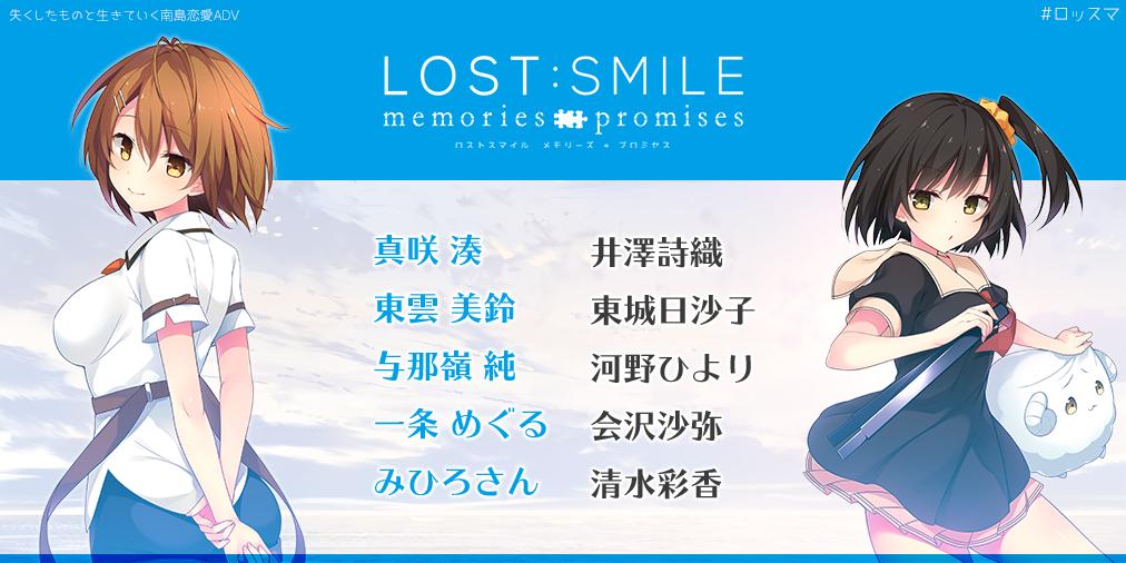 国内正規品 ロストスマイル lost smile 声優サイン色紙 平山笑美