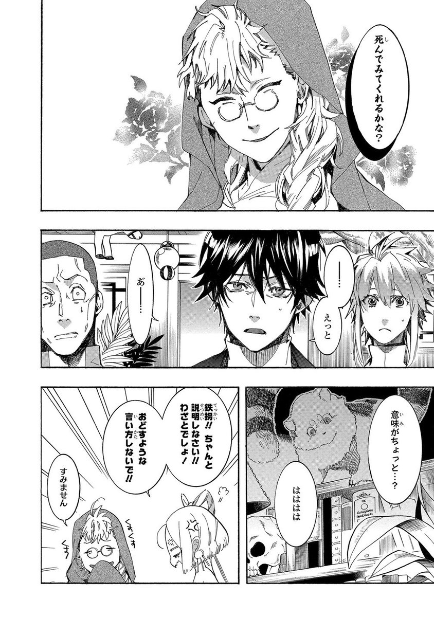 ゼロサム編集部 Twitter પર 本日更新 ゼロサムオンラインにて ハイガクラ 著 高山しのぶ 最新話が掲載 単行本最新刊も6月25日に発売が決定した話題作です 今すぐチェックを T Co Hqdjut2ejm