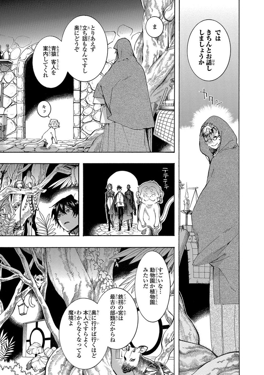 ゼロサム編集部 Twitter પર 本日更新 ゼロサムオンラインにて ハイガクラ 著 高山しのぶ 最新話が掲載 単行本最新刊も6月25日に発売が決定した話題作です 今すぐチェックを T Co Hqdjut2ejm