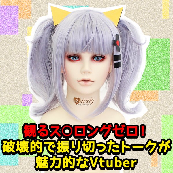 ことの 急ぎ❗️ テレジア アイリ コスプレウィッグオーダーrsvページ