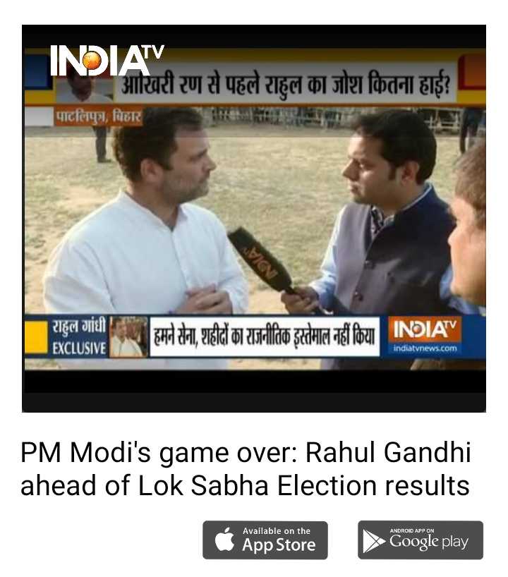udaybhat1954gm2's tweet image. PM Modi&apos;s game over: Rahul Gandhi ahead of Lok Sabha Election results
indiatvnews.com/video/election…
Download IndiaTV official app:
play.google.com/store/apps/det… Rahul Gandhi alias Pappu try and understand we need a strong leadership not like Manmohan Singh Govt a remote control