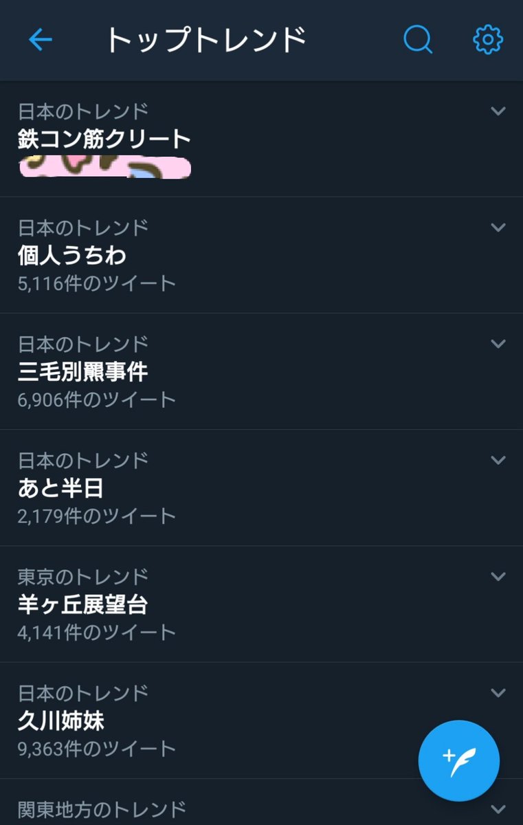 鉄コン筋クリート が地上波放送でトレンド入り ワクワクを返して なぜ Togetter 鉄コン筋クリート が地上波放送でトレンド入り ワクワクを返して なぜ Togetter