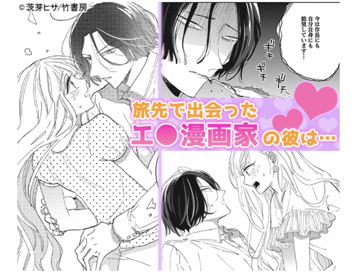 「最低なんですよ、ぼくは。」のバナーを担当さんが発見して送ってくださいました😭🙏リンク先の特集ページも面白いので、この漫画読んだことない〜って方も良かったら見てみてください!ほぼわかる!すごい!!
https://t.co/r2ZqO2ipYq 