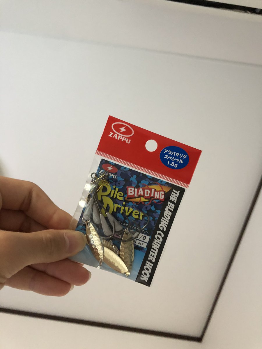 tochi66132408's tweet photo. 届いたー
#ブレーディングパイルドライバー 
#ブレパイ
#BLADINGPileDriver
#zappu
これに #リズムウェーブ https://t.co/2YlDT2lH76