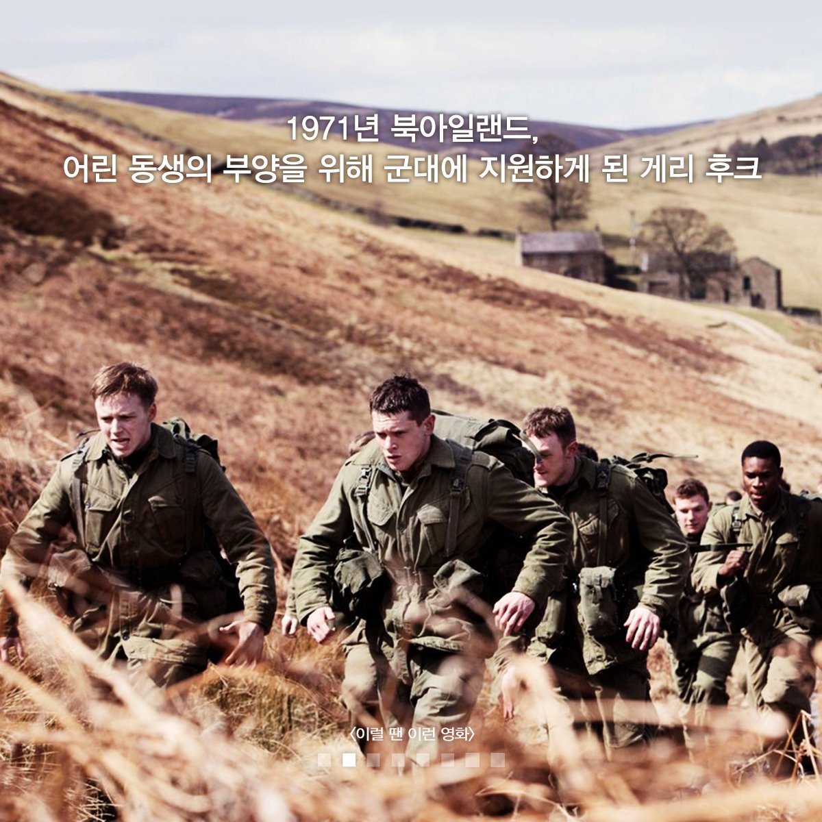 [이럴 땐 이런 영화] #71벨파스트의눈물 광기의 거리, 부서진 믿음 총성은 끝나지 않았다!Translate post