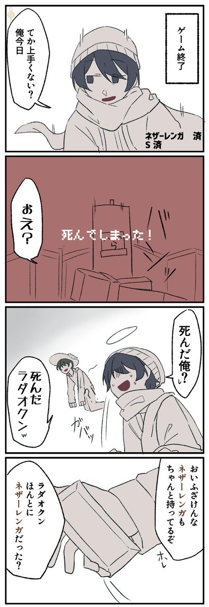 #い・らくすと
⚠️ネタバレ含みます

カタカナ読めない人 