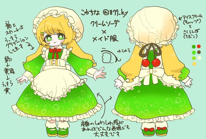 正解はIのクリームソーダでした!!思ったより票が分散してましたね……ちなみに一番票が入ってたのはオランジェットでした?? https://t.co/tGJG7E5Uvb 