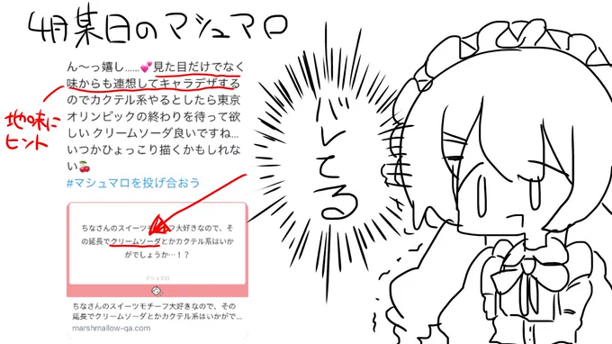 おまけ なんでバレてるん?!?!!!?!!!って当時死ぬほど焦ってた 