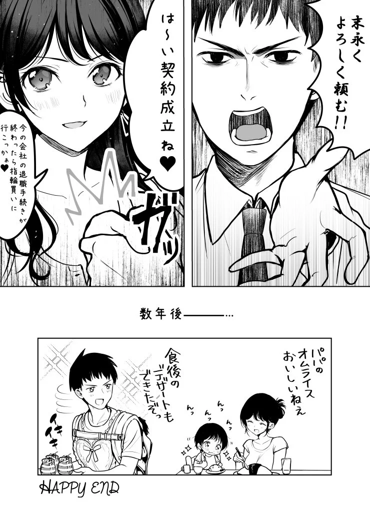 ダメにしようとしてくる年収5倍の彼女にぜひとも永久就職したいのだがww