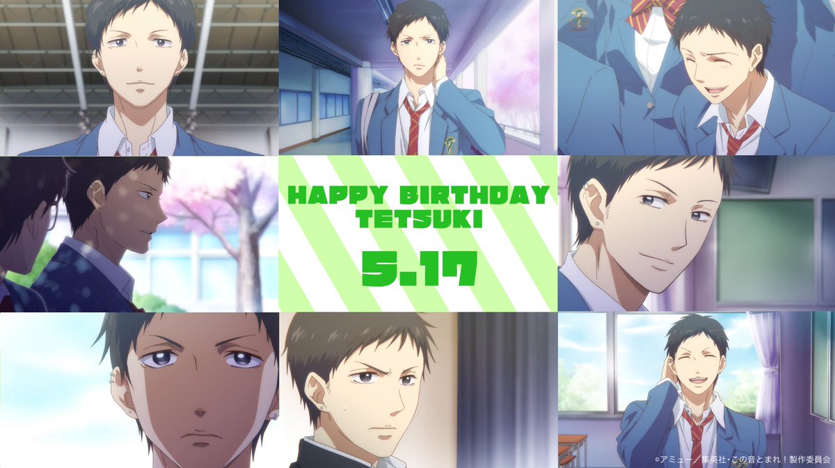 Tvアニメ この音とまれ Happy Birthday 本日5 17は哲生のお誕生日です お誕生日おめでとう この音とまれ 高岡哲生 Tvアニメ この音とまれ Happy Birthday 本日5 17は哲生のお誕生日です お誕生日おめでとう この音とまれ 高岡哲生