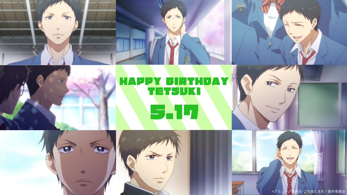 Tvアニメ この音とまれ Happy Birthday 本日5 17は哲生のお誕生日です お誕生日おめでとう この音とまれ 高岡哲生