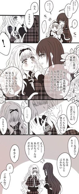 しゅごキャラ を含むマンガ一覧 ツイコミ 仮