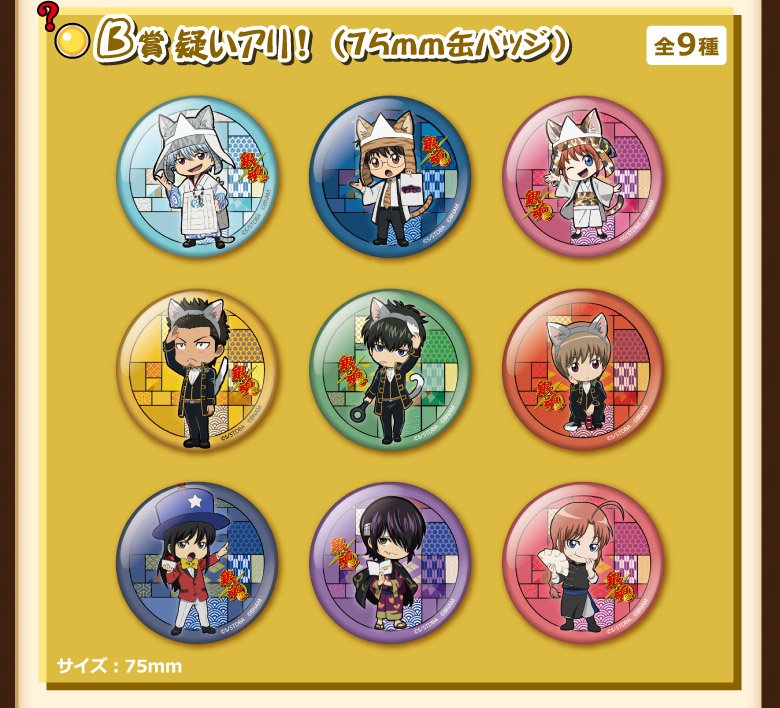 NAMJATOWN(ナンジャタウン) в X: „【再入荷のお知らせ】銀魂 in NAMJATOWN(ナンジャタウン) в X: „【再入荷のお知らせ】銀魂 in