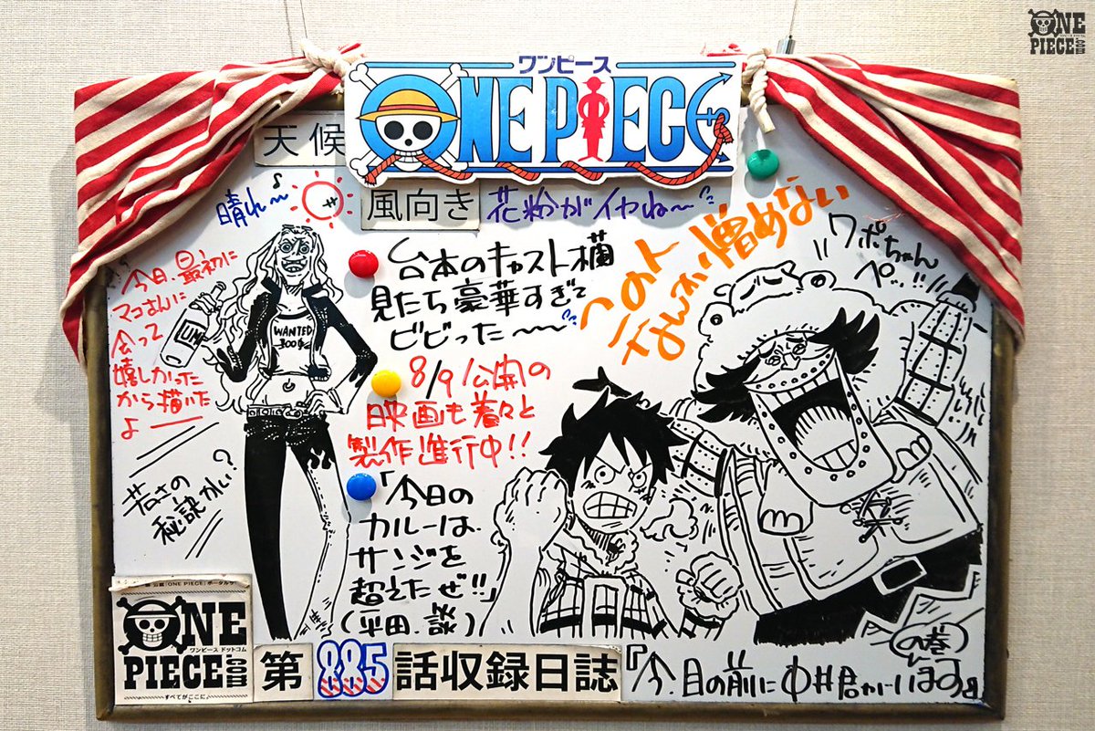 One Piece Com ワンピース ニュース アニメ One Piece の現場から更新 5月19日放送5話 聖地の闇 謎の巨大な麦わら帽子 アフレコ現場より Onepiece T Co Icdhj0vjd8 T Co Zo3co9ccti Twitter