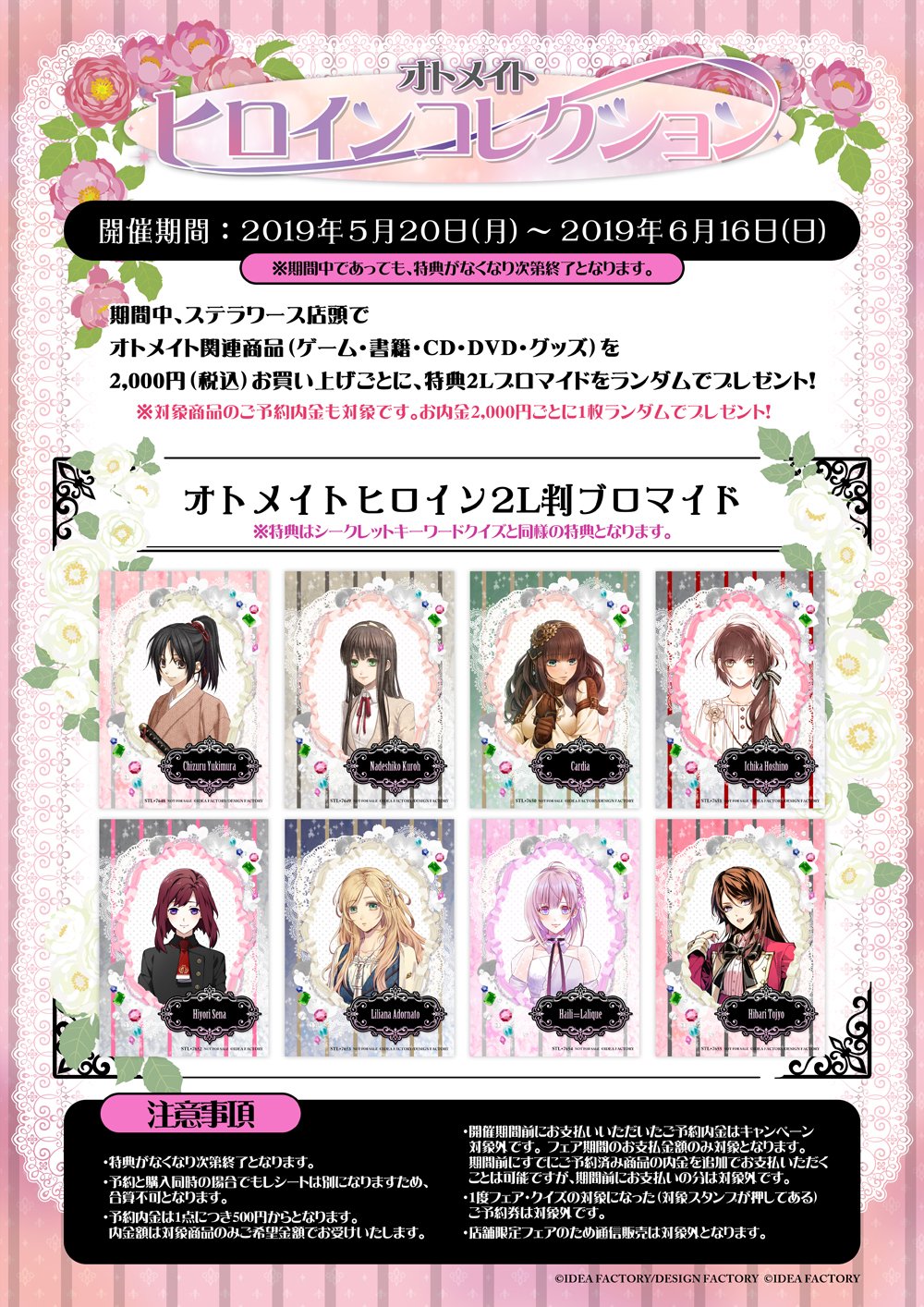 クリミナーレ! 無印　ステラワース購入特典SS+ブロマイド　6点 クリミナーレ! 無印 ステラワース購入特典SS+ブロマイド 6点