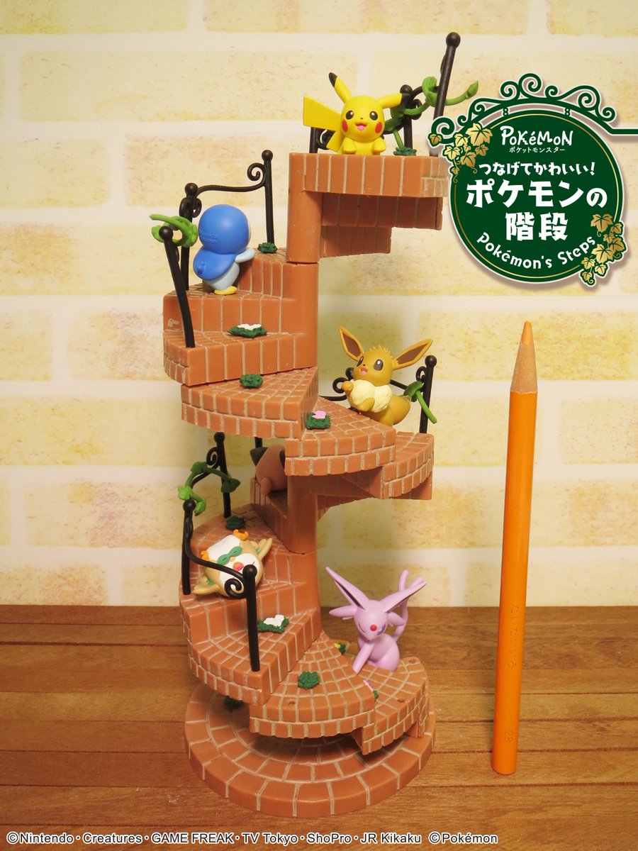 つなげてかわいい！ポケモンの階段：商品案内 | 株式会社リーメント