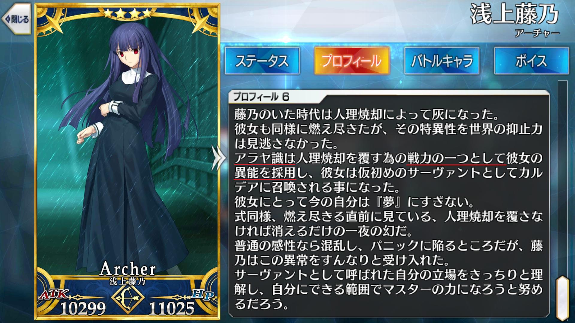 Meng Twitterren Okita Alter Zero 2 死に触れた英霊で近しい戦力を生み出そうとした結果が沖田オルタでは 沖田オルタは人に属するため無穹の大地で戦い続け 両儀式 は宙に属するから真空で眺め続ける そんな絆礼装のバックボーンの深読み Fgo 空の